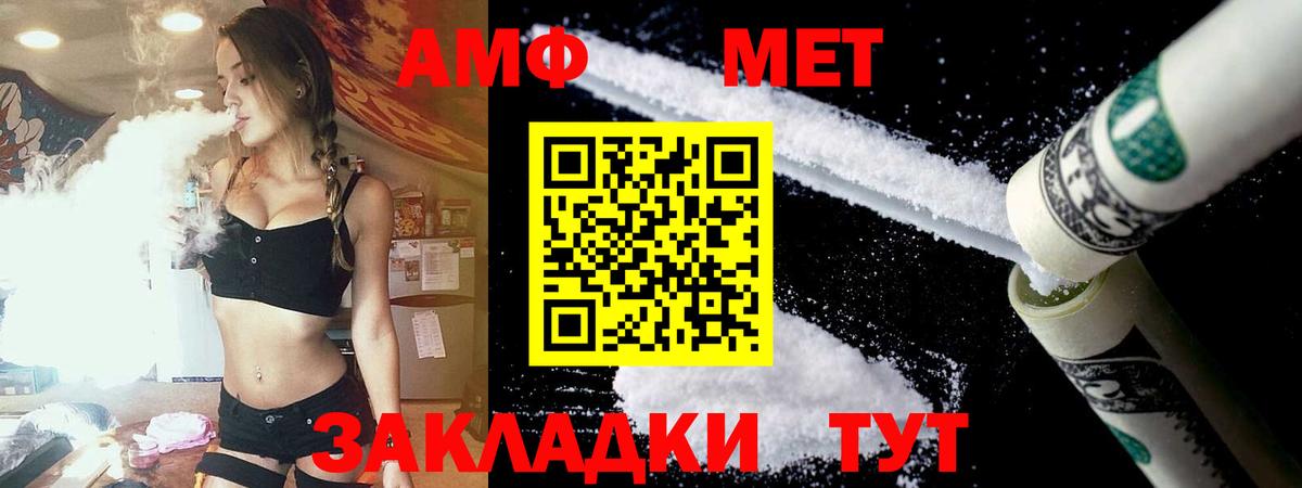Амфетамин VHQ Свободный