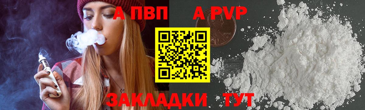 A PVP мука Свободный