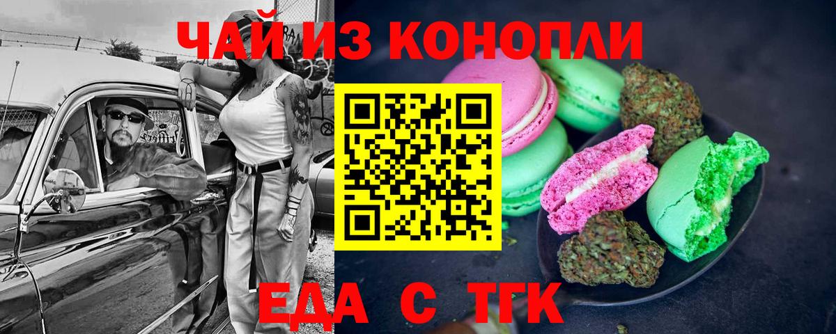 Печенье с ТГК марихуана  Вход с VPN  Свободный 