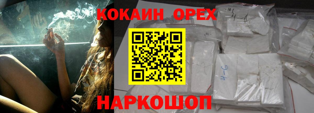 COCAIN  МЕТАМФЕТАМИН  Канабис  Свободный  МЕФ   Гашиш  Гашиш  Вход с VPN 