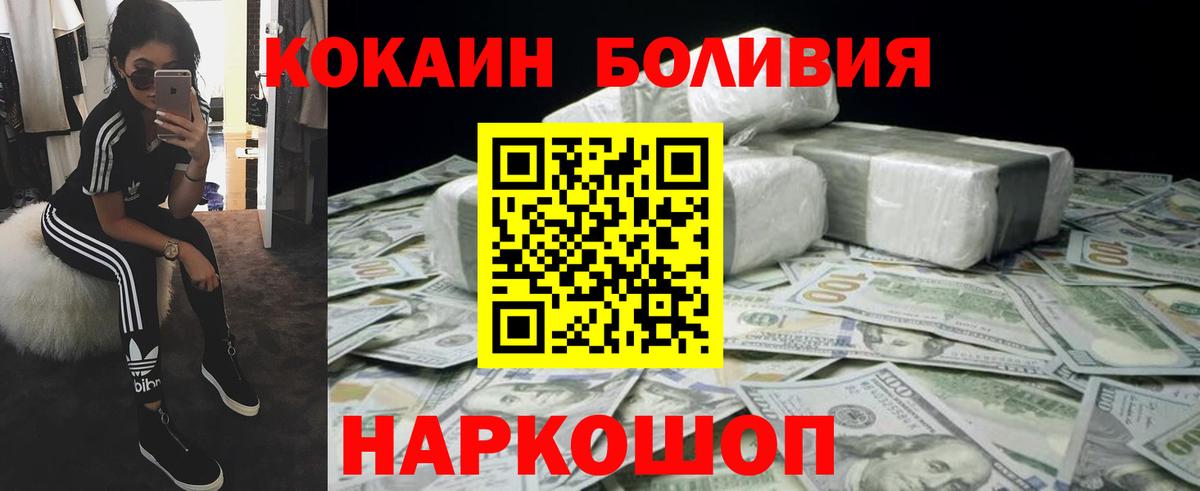 Свободный  КОКАИН Перу  Вход с VPN  COCAIN  КОКАИН Перу 