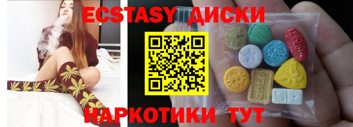 Экстази  Вход с VPN  Свободный  ЭКСТАЗИ 99%  Ecstasy VHQ 
