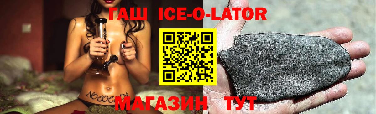 ГАШИШ VHQ  Вход с VPN  Свободный  Гашиш  ГАШ Ice-O-Lator 