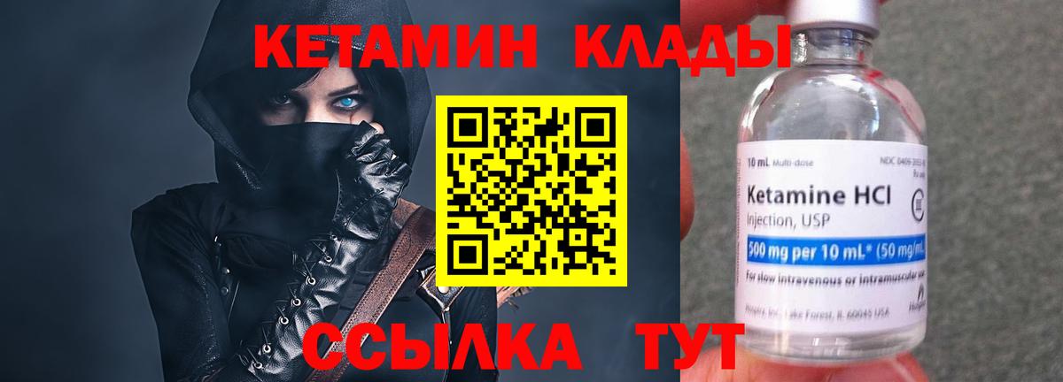 Кетамин VHQ  КЕТАМИН ketamine  Вход с VPN  Свободный 