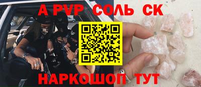 соль ск Пыть-Ях