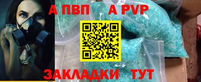 альфа пвп Первоуральск