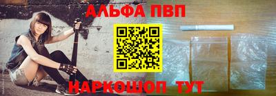 альфа пвп Первоуральск