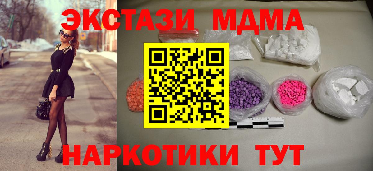 МДМА  МДМА кристаллы  Вход с VPN  Свободный 