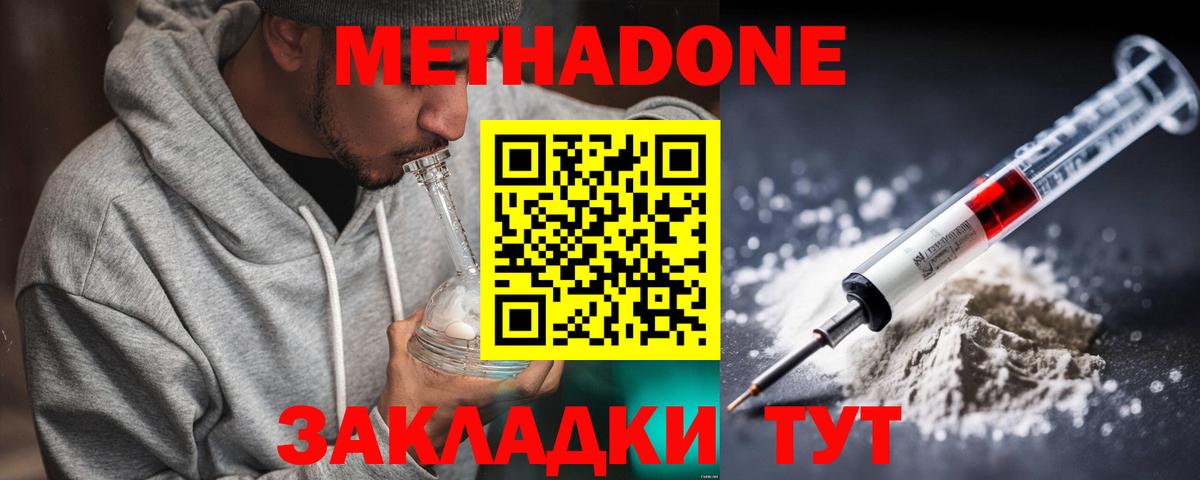 Свободный    маркетплейс  МЕТАДОН мёд  Вход с VPN  Метадон мёд 