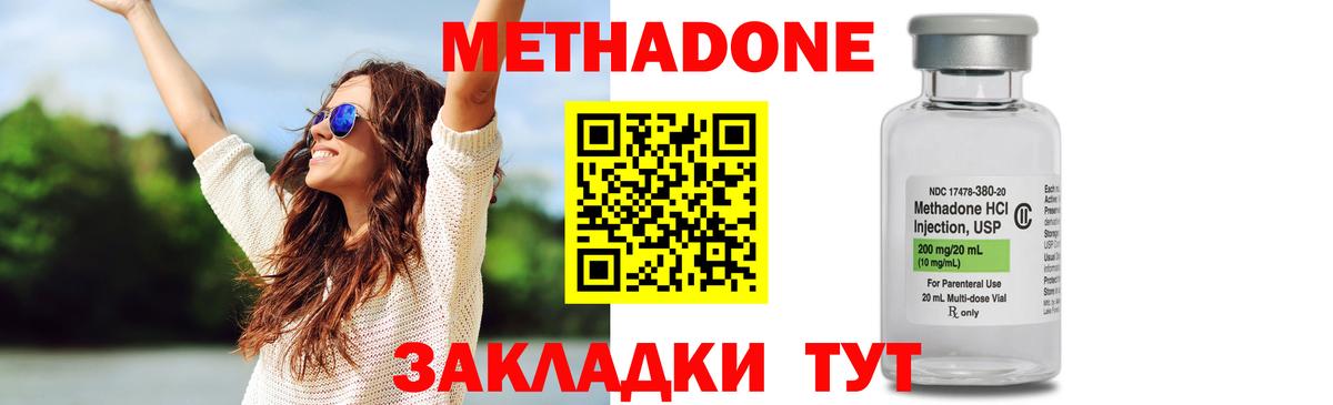 МЕТАДОН мёд Свободный