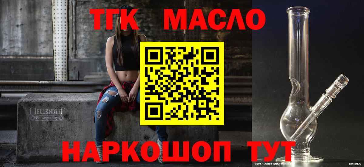 Дистиллят ТГК жижа  Дистиллят ТГК концентрат  Свободный  Вход с VPN 