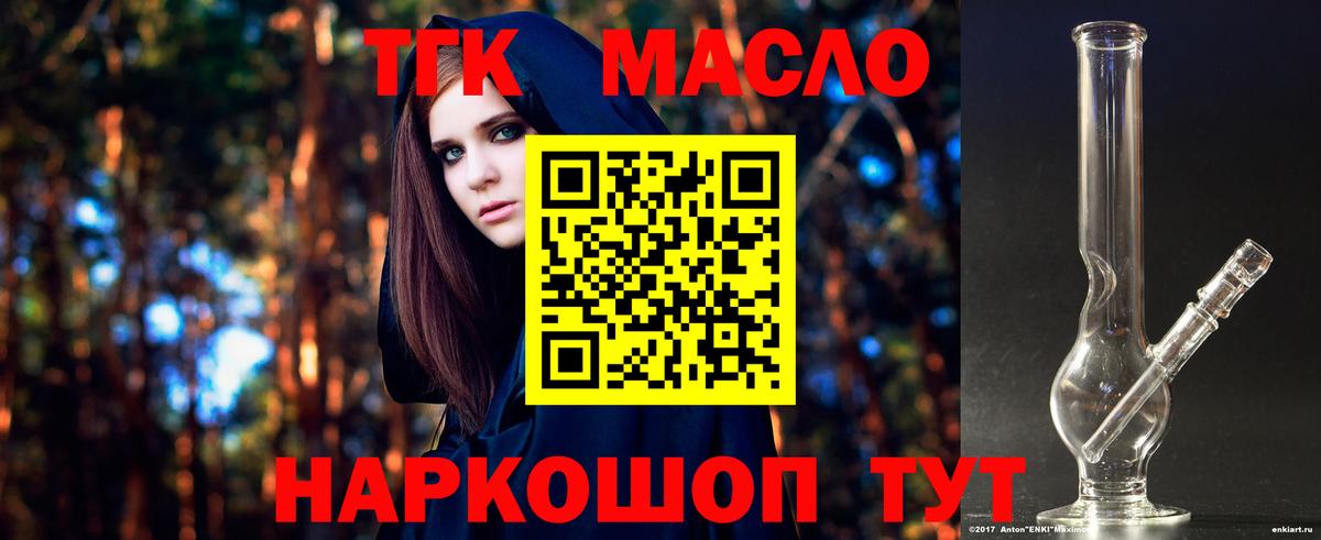 ТГК жижа Свободный